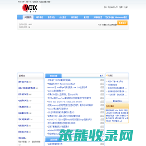 在线问答