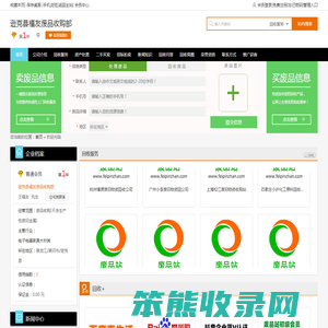 逊克县福友废品收购部专业提供废品收购(不含生产性废旧金属)服务