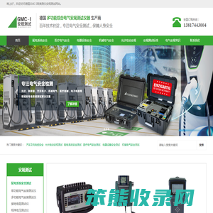 进口综合电气安规测试仪生产商