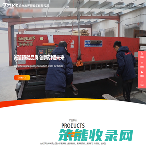 沧州市天同物资有限公司