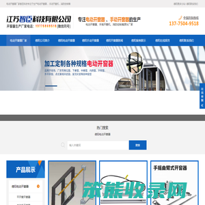 德阳电动开窗器,手摇开窗机,消防联动排烟窗电动开窗器厂家