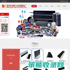 铝合金条刷