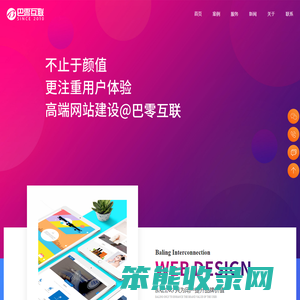 杭州网站建设公司