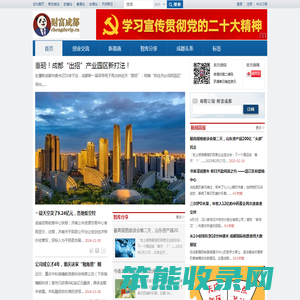 财富成都融媒体