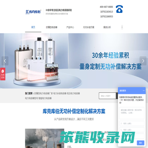 专注电能质量优化