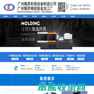 （广州钣金加工厂