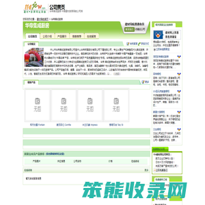 华帝集成厨房
