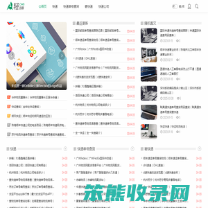 原创快递单号查询