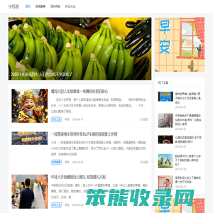 小包说