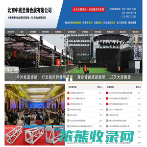 桁架