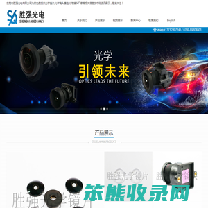 光学镜头厂家,光学镜头模组,光学镜片厂家