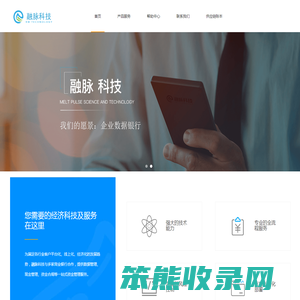 融脉科技