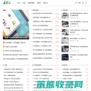 原创快递单号查询