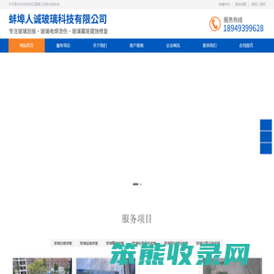 玻璃幕墙划痕修复