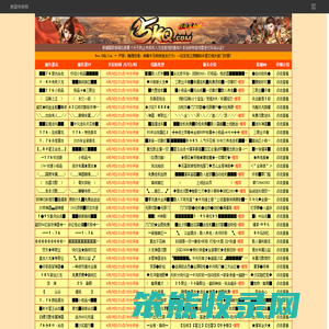 sf传奇
