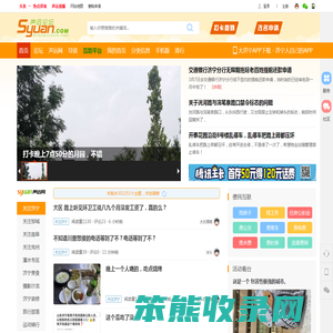 声远论坛