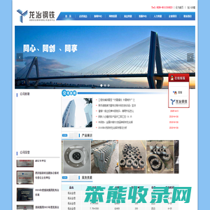 成都龙冶钢铁有限公司