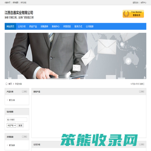 江西合昌实业有限公司