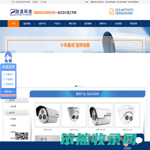 重庆监控