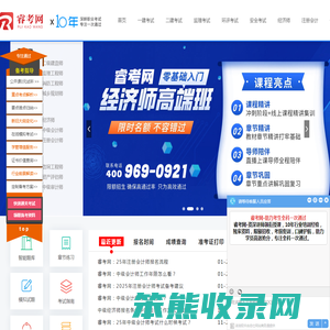 睿考网