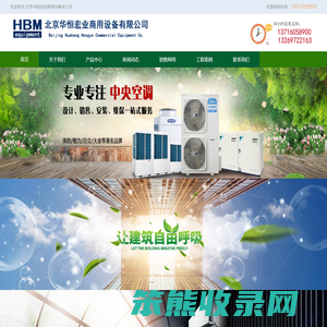 北京华恒宏业商用设备有公司