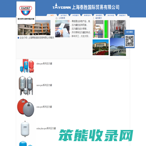 上海泰胜国际贸易有限公司