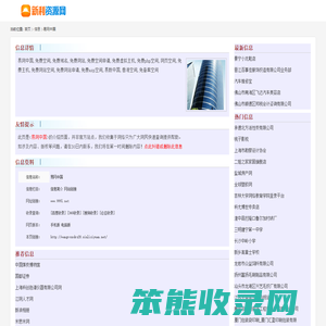 易网中国