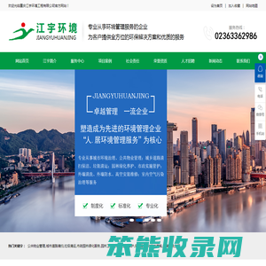 重庆公共物业管理