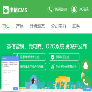 小猪创梦cms