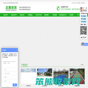 武汉塑胶跑道