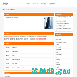 无锡鸿翔小学
