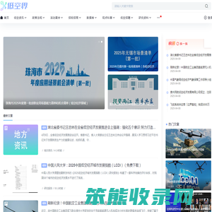 低空界