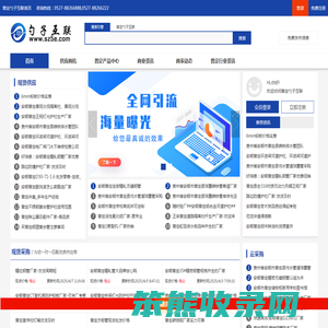 普定勺子互联