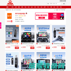 【栎轩汽车用品官网】