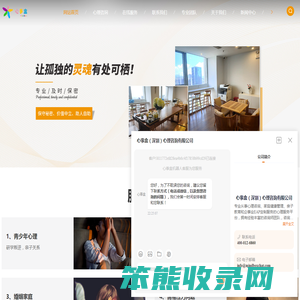 心理咨询