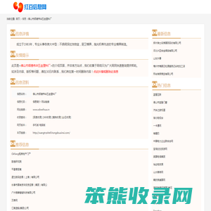 佛山市顺德伟华五金塑料厂