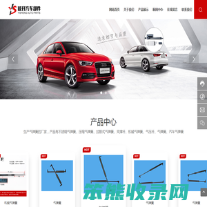 扬州毅升汽车部件有限公司