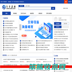 甘孜勺子互联