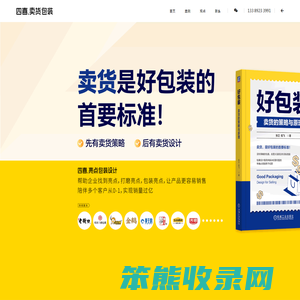 【包装设计公司】四喜卖货包装策划设计