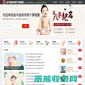 金牛座喜欢那个男明星