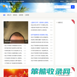 保定装修装饰网