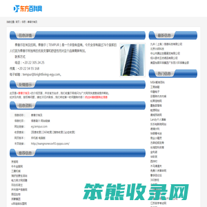 泰普尔埃及