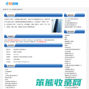 内蒙古草原兴发食品有限公司