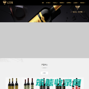 济南红芳尊酒业有限公司