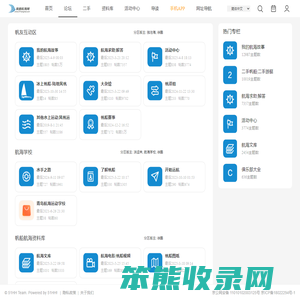 帆船