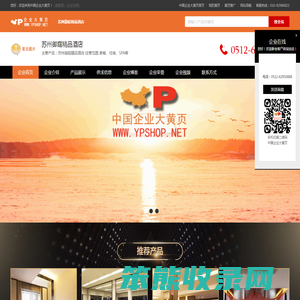 苏州御庭精品酒店