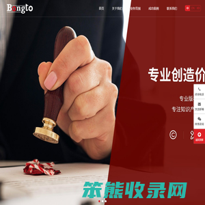 青岛邦韬知识产权代理有限公司