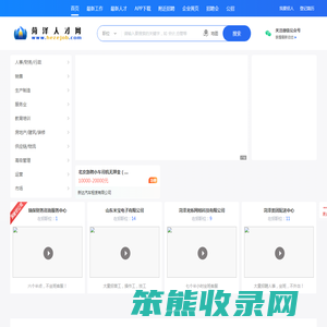 菏泽人才网