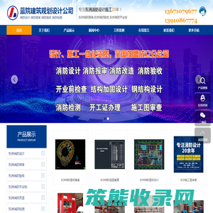 东洲消防设计