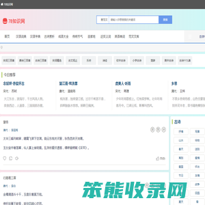 古诗文网